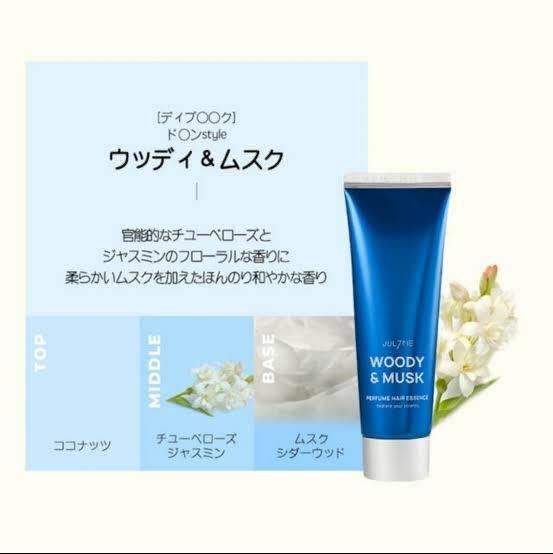 JUL7MEパフュームヘアエッセンス　ウッディアンドムスク　30ml　ジュライミー