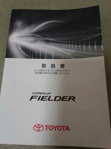 トヨタ 取扱説明書 カローラフィールダー　2008 140系　TOYOTA
