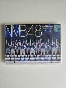 NMB48 Team N 2nd stage 「青春ガールズ」 【DVD】 山本彩 山田菜々 渡辺美優紀