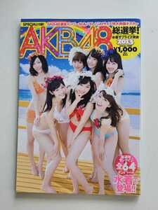 AKB48 総選挙! 水着サプライズ発表 2013 ＜AKB48 32ndシングル選抜総選挙＞ 