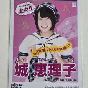 NMB48 城恵理子 AKB48 37thシングル選抜総選挙 生写真の画像1