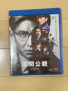 教場 0 風間公親　Blu-ray 全話　輸入品