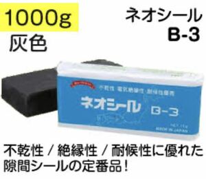 送料込！ネオシールB-3 20個入の一箱売りになります!