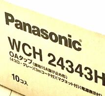 送料込！OAタップ Panasonic WCH24343Hの一箱売り！10本入になります。_画像2