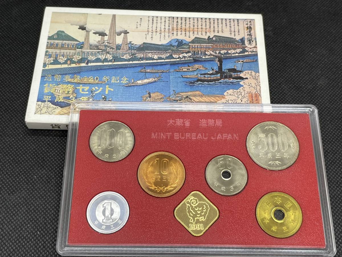 2023年最新】ヤフオク! -平成3年貨幣セットの中古品・新品・未使用品一覧