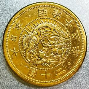 旧20圓金貨 明治13年　レプリカコイン　旧20円
