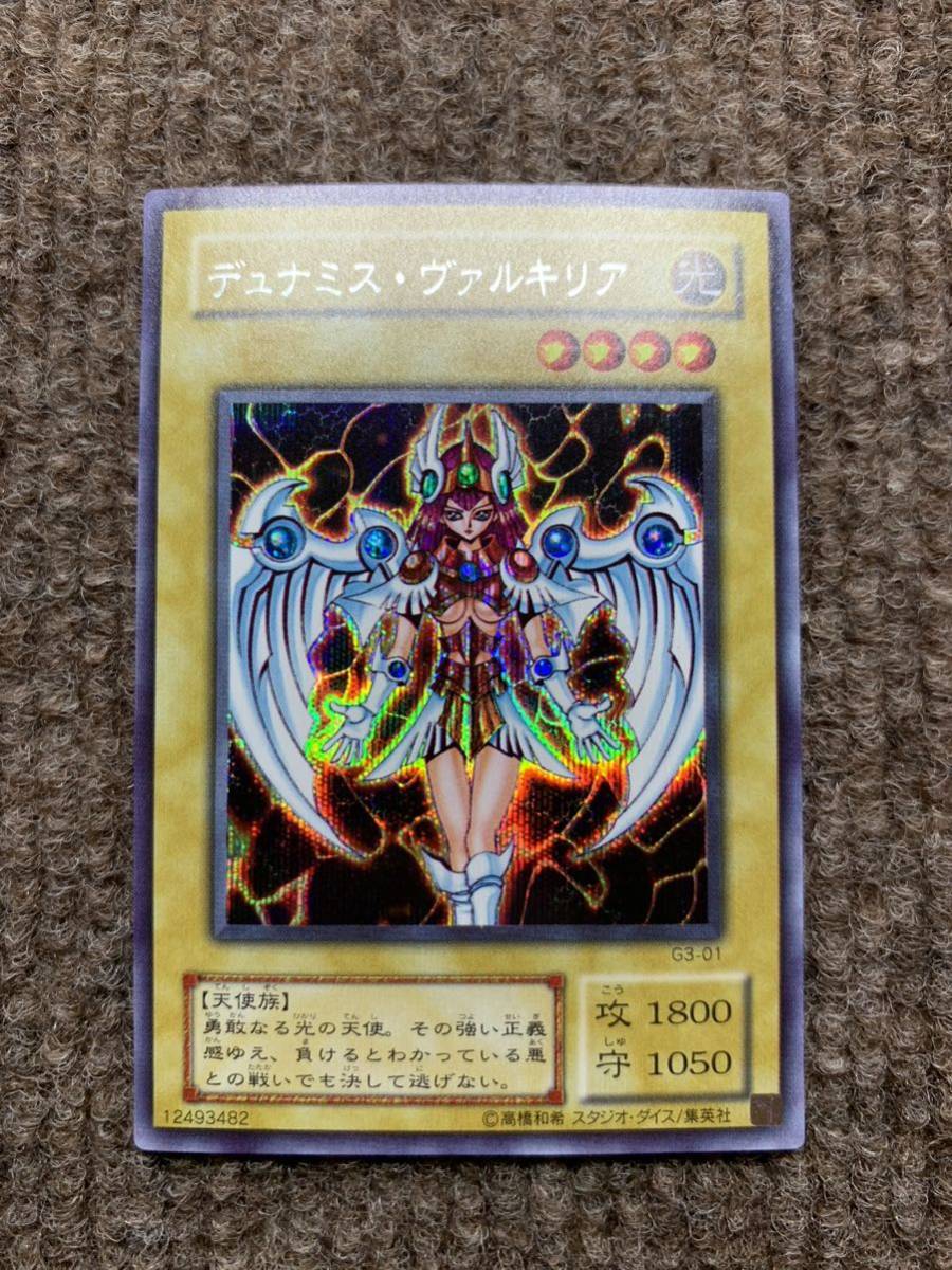 ヤフオク! -「デュナミスヴァルキリア シークレット」の落札相場・落札価格