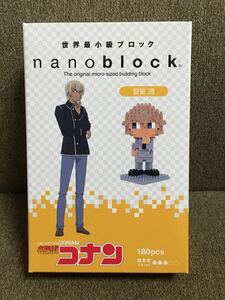 ナノブロック nanoblock 限定 名探偵コナン 安室透 新品・未開封