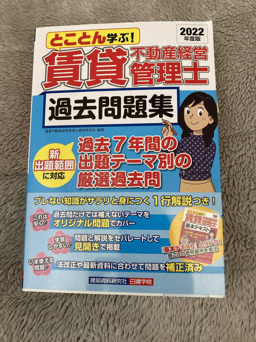 2023年最新】Yahoo!オークション -日建学院の中古品・新品・未使用品一覧