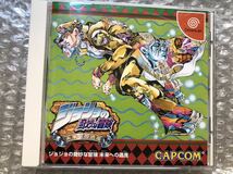 ドリームキャスト　ジョジョの奇妙な冒険　未来への遺産　DC CAPCOM_画像1