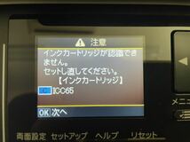 ★EPSON★エプソン★PX-1700F★A3インクジェット複合機★通電・動作確認済★中古品★電源ケーブル・取扱説明書等揃っています★元箱あり★_画像5