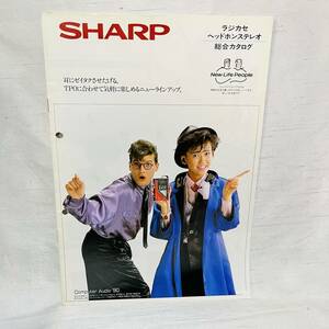 ● SHARP シャープ ラジカセ ヘッドホンステレオ カタログ 松本伊代 昭和 1985年 検)アイドル ウォークマン レトロ 