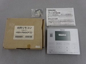 B2-061047 ● TOSHIBA 東芝 ◆ 給湯器用 台所リモコン HWH-RM90F シルバー ◆ 住宅設備 給湯設備 浴室