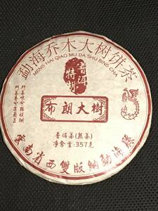 【本場中国雲南省産】◆プーアル茶◆雲南孟カ海斉木大樹茶餅◆2021年プーアル（熟茶）357g◆　中国茶