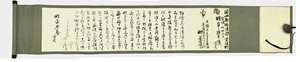 【銀行家　柳満珠雄の直筆書状】　旧帝國銀行大阪支店長時代　三井銀行社長　真作　M0127A