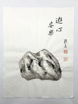 【柏原恵応作　肉筆書７点】　真宗佛光寺派広福寺第十四世　号：黙泉　昭和　真作　　M1028B39_画像2