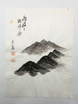 【柏原恵応作　肉筆書７点】　真宗佛光寺派広福寺第十四世　号：黙泉　昭和　真作　　M1028B36_画像5