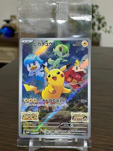 ポケモン・スカーレットバイオレット　早期購入特典　プロモカード