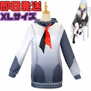 【送料無料】XLサイズ 宵崎奏（よいさきかなで） コスプレ プロジェクトセカイ プロセカ 衣装 パーカー イベント 変身 コミケ 変装