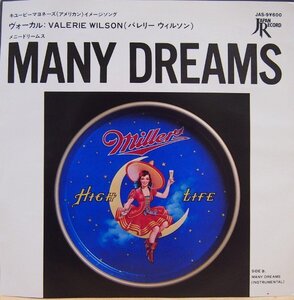 即決 399円 EP 7'' 井上忠夫 八木正生 MANY DREAMS バレリー・ウィルソン 鈴木宏昌