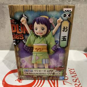 ☆未開封 ONE PIECE ワンピース DXF THE GRANDLINE SERIES ワノ国 vol.2 お玉 フィギュア