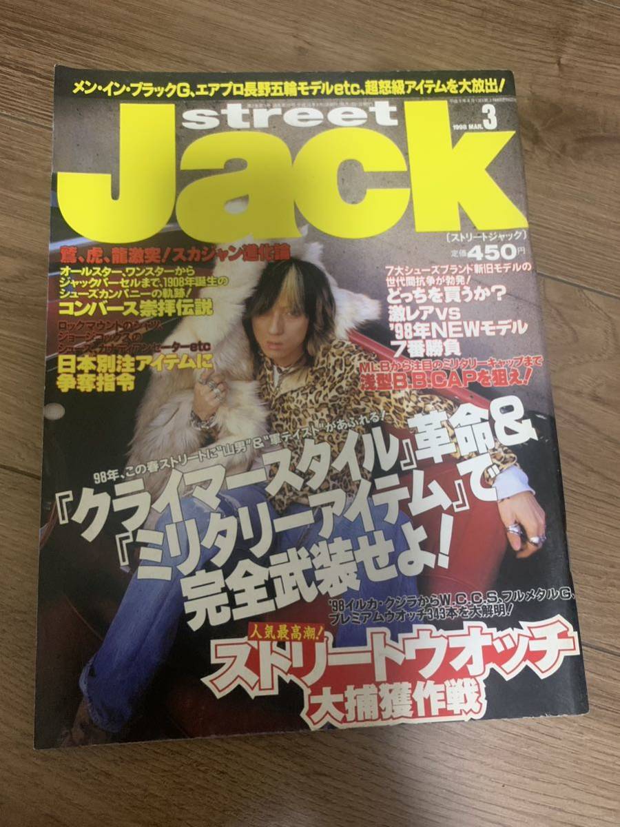 2023年最新】ヤフオク! -street jack ストリートジャック(本、雑誌)の 