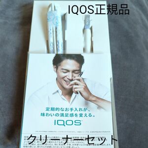 希少 、新品、未使用品 IQOS アイコス クリーニングツール セット クリーニングスティック10本、クリーナーセット