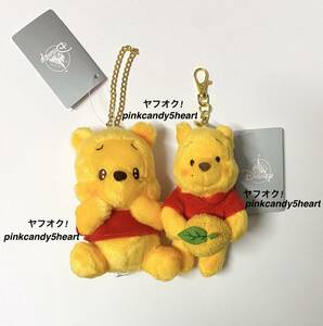 ディズニーストア プーさん ぬいぐるみキーホルダー キーチェーン 2個セット ゆずプー うるうる Yuzu Pooh uruuru 柚子 くまのプーさん