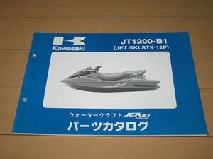 ◆新品◆ジェットスキーSTX-12F JT1200-B1 正規パーツリスト