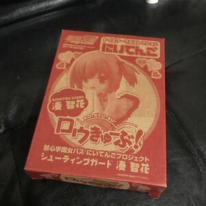 ロウきゅーぶ トイズワークスコレクション 湊智花 フィギュア 電撃文庫 付録