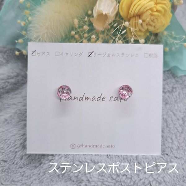 【3341】小粒レジンピアス(サージカルステンレスポスト) シルバーピンクミックスホロ