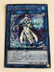 遊戯王　水　スプラッシュ・メイジ　レア