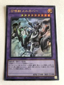 遊戯王　光　召喚獣メルカバー　ウルトラ