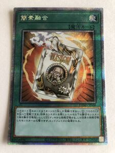 遊戯王　魔法　簡素融合　プリズマティックシークレット