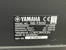 ヤマハ 3wayスピーカー 2個セット 【中古】動作保証 YAMAHA NS-F500 フロア型 ピュアオーディオスピーカー/64630_画像7