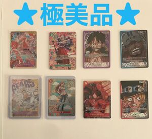 【極美品】ワンピースカード新時代の主役　お買い得8点さらに★オマケ付き★