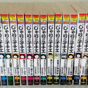 じゃりン子チエ 22冊 + しおり ★コンビニコミック 22冊セット はるき悦巳の画像9