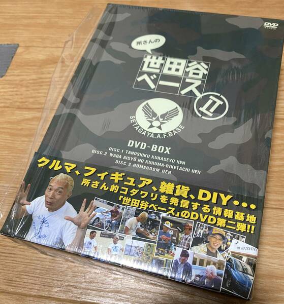 【匿名配送 送料無料】所さんの世田谷ベースⅡ DVD BOX USED 所ジョージ 清水圭 世田谷ベース