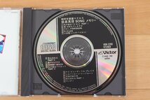 ■現状品■ CDソフト 飯島真理「SONGメモリー」[超時空要塞マクロス] VDR-1280/Victor ケース傷み (2745205)_画像6