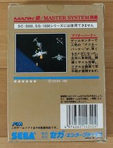 ◇ジャンク品◇ SEGA セガ MARKⅢ専用 ゲームソフト アフターバーナー含む3種 傷み ※動作未チェック（2712022）_画像6