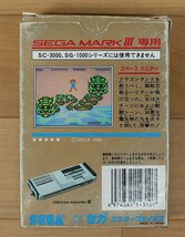 ◇ジャンク品◇ SEGA セガ MARKⅢ専用 ゲームソフト アフターバーナー含む3種 傷み ※動作未チェック（2712022）_画像9