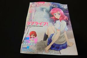 電撃ジーズマガジン 2014年5月号　電撃G’magazine　ラブライブ！