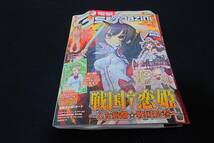 電撃ジーズマガジン 2014年1月号　電撃G’magazine　リトルバスターズ！エクスタシー_画像1