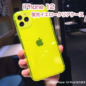 iPhone 12 蛍光イエロークリアiPhoneケース スマホケース 即日発送