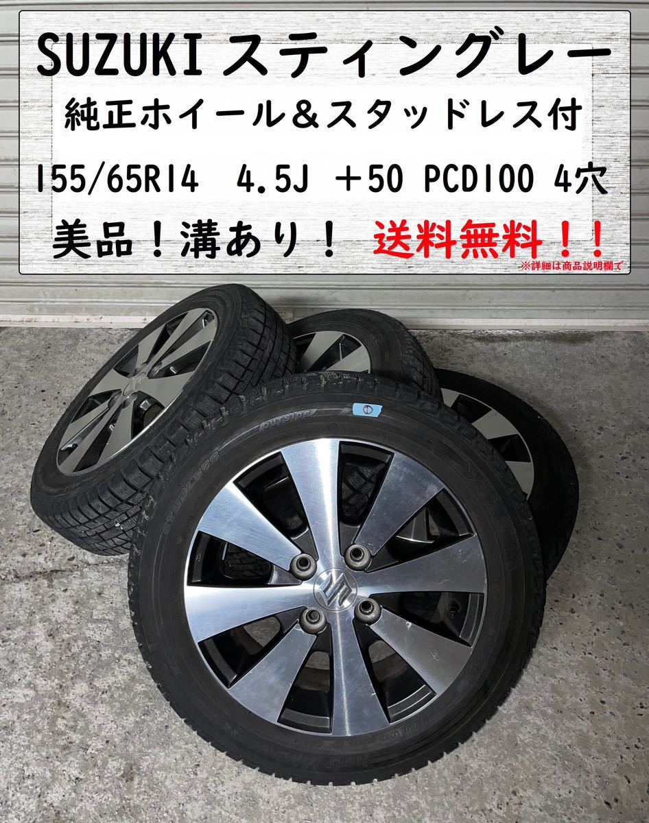2023年最新】ヤフオク! -スティングレー(14インチ)の中古品・新品・未