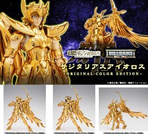 送料無料 正規品 輸送用外箱 未開封 聖闘士星矢 30周年展 限定 聖闘士聖衣神話EX サジタリアスアイオロス ORIGINAL COLOR EDITION バンダイ