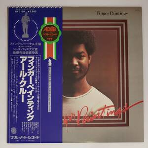 良盤屋◆LP◆Jazz:アール・クルー/フィンガー・ペインティング☆Earl Klugh/Finger Paintings ◆Funk / Soul◆J-3504