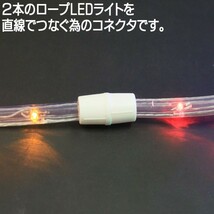 ２芯 丸型 LED ロープライト用パーツ 連結コネクタ 延長用_画像2