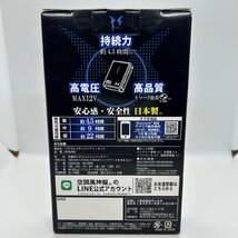 未使用 SUN-S サンエス 2点セット 空調風神服 超ハイパワー ファン RD9110H リチウム イオン バッテリー RD9290J 作業着 送風 取説 箱付_画像3