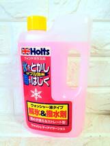 Holts (ホルツ) ウォッシュデイアイサープラス (1000ml ×8本) ウィンドガラスの解氷＆撥水剤　※ 同梱不可_画像2